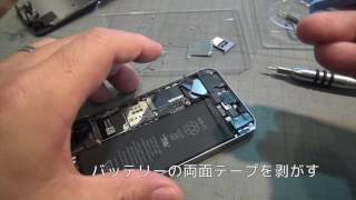 【失敗！？】2年以上使ったiPhone5Sのバッテリーを交換する【自己責任】 [upl. by Einnalem]