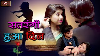 Love Songs  Satarangi Hua Dil  Rahul Kanojiya Sushma Pawar  New Hindi Song  Romantic Songs [upl. by Johnstone293]