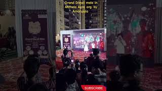 Grand Diwalimela Anthela org By Amarujala diwali2024 diwali diwalispecial kidsdance shortsfeed [upl. by Arrotal]