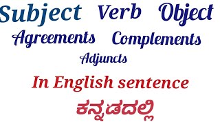 What is subjectverbobject complements and adjunctexplained in kannada [upl. by Ahseena]