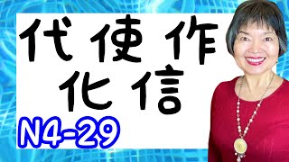 KANJI 漢字Radicales 1ªparte NOKEN N429 [upl. by Blaine]