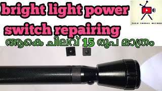 How to repair bright light power switchon off button changing [upl. by Enialem884]