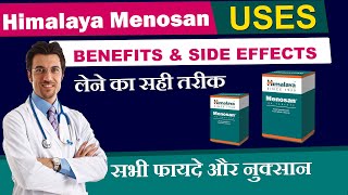 Himalaya Menosan Tablet in Hindi Benefits Uses and Side effects [upl. by Willin]