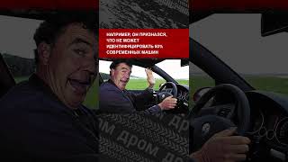 Джереми Кларксон раскрыл имя последнего Стига с шоу Top Gear [upl. by Llebpmac]