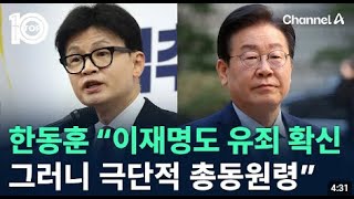 대한민국미래남조선민주공화국이재명왈우리가 이나라에 왕이다왕누가왕이라고 [upl. by Atiuqcir]