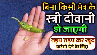 साबर मोहिनी मंत्र  Sabar Mohini Mantra astrology mohini mohinivashikaran horoscope vashikarn [upl. by Aelc746]