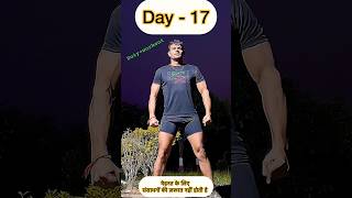 day17 🇮🇳👉dailyroutine rajatfauji viral trend fitness morning workout minivlog shorts [upl. by Suirtemid871]