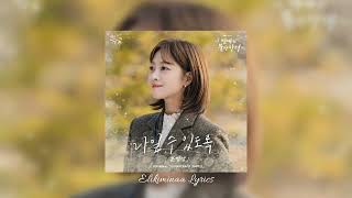 CD Nosso Destino Destined With You Ost Part 2 Hoon Jeong Yang Can I Be Me [upl. by Ecilahc]