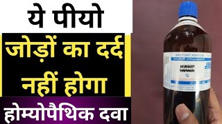 जोड़ों में दर्द नहीं होगा। best healthdrink kneepain jointpain uricacid arthritis [upl. by Obola945]