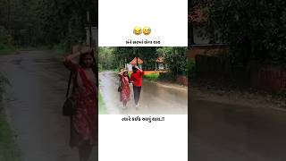 Jini jini muraliyu vage che man khota dilaha Didha muraliyu vage che gujaratistatus shortvideo [upl. by Enytnoel]