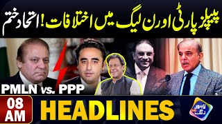 PPP Aur PMLN Mei Jhang  Ittehasd Khatama  Headlines 08 AM  Lahore Rang [upl. by Bowen]