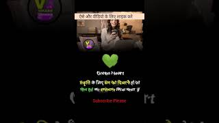 Green heart meaning  hindi facts  fact shorts  shorts ashortaday [upl. by Den]