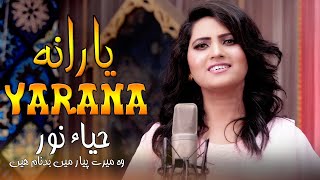 Haya Noor Pashto New Songs 2024 Yarana Wo Mere Piyar Me Badnam  Offical Music Pashto HD Video Song [upl. by Seerdi599]