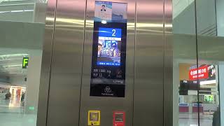 2017 Thyssenkrupp TEEvolution1 Elevator in Changle International AirportChangle DistrictFuzhouCN [upl. by Slyke]