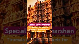 TTD  January 2025 Tirumala Special Entry Tickets Release Date  TTD online Booking travel reels [upl. by Ahsikyw]