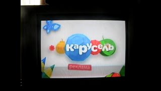 Карусель Анонс Смешные праздники и реклама июнь 2013 [upl. by Aerdnaz]