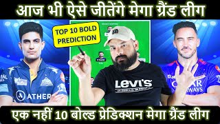 Aise Jeeta Jaata hia Dream11 ka Mega Grand League IPL 2024 Match Number 45 [upl. by Ainoz]