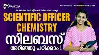 SCIENTIFIC OFFICER CHEMISTRY  FORENSIC SCIENCE LABORATORY  KERALA POLICE  SYLLABUS  KERALA PSC [upl. by Adnuhser]