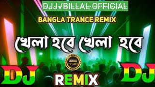 Djj Billal Khela Hobe Vs Stanga 2024 DJ X RaKiB Remix Bangla Funny Song [upl. by Peednama]