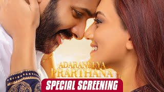 Adaraneeya Prarthanaආදරණීය ප්‍රාර්ථනා Movie  Special Screening [upl. by Youlton]