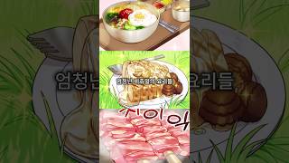 식사하고 가세요 웹툰추천 manga manhwa [upl. by Boles115]