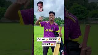 cricket funny viratkohli cricketlover [upl. by Aneris834]