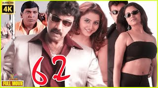 62quot  2005  Sathyaraj Sunitha Varma  Tamil Superhit Thriller Full Movie  Bicstol [upl. by Yajnas]