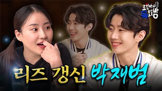 SUB 리즈 갱신한 박재범 미모 𝙒𝙝𝙮𝙧𝙖𝙣𝙤 𝙒𝙝𝙮𝙧𝙖𝙣𝙤 l EP46 l 조현아의 목요일 밤 l 박재범 조현아 [upl. by Kellia264]