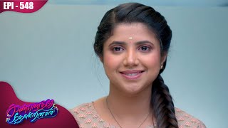 கண்ணெதிரே தோன்றினாள்  Kannedhirey Thondrinal  Episode  548  Swetha Khelge  Kalaignar TV [upl. by Leor934]