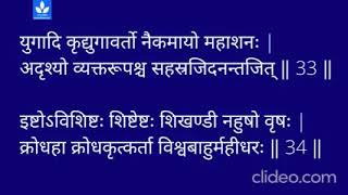 Fast Vishnu Sahasranaam Stotram in 12 minutes 12 times Vishnu Sahastranaam Stotra [upl. by Lammond]