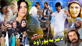 Da Khar Ba Poora Wa  Jahangir Khan Ali Jamal Jamal Afridi Maryam  Pashto New Drama 2023  Full 4K [upl. by Cartwright]