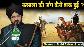 Karbala Ki Jung Kiyon Aur Kaise Hui  Mufti Salman Azhari Sahab  The Real Story of Karbala [upl. by Darn]