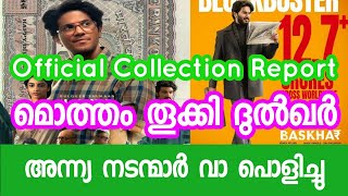 Lucky Bhaskar Dulquer Salmaan Movie FD Official Collection Report  Lucky Bhaskar Total Collection [upl. by Cowden]