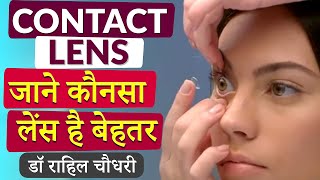 Contact Lenses ॰ A Complete Guide Types Brands Recommendations Precautions amp FAQs  Dr Rahil [upl. by Sascha]