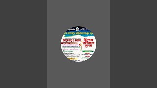 পুরস্কার বিতরণী অনুষ্ঠানের কিছু অংশ। [upl. by Aihsakal]