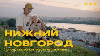 Нижний Новгород Я бы сюда переехал [upl. by Lednyk]