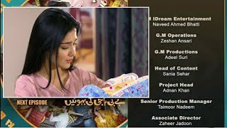 quotBaby Baji Ki Bahuwain Promo 66Epi Baby Baji Ki Baby Baji Ki Bahuwain 66Teaser By Muskan Reviews [upl. by Renraw]