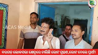 ଭୋଟ ଦେଲେ ବିଧାୟକ ଓ ସାଂସଦ ପ୍ରାର୍ଥୀCandidates caste their vote in respective Booth [upl. by Hcire234]