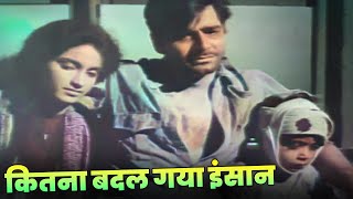 Kavi Pradeep  Kitna Badal Gaya Insaan  Nastik Sad Song  Old Hindi Song  Dard Bhare Geet [upl. by Martel210]