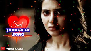 😭Neen maduvi galati somara  Sad Janapada songs  uk music songs [upl. by Lindsey118]