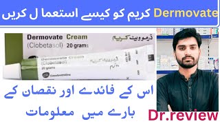 Dermovatedermovate cream for acnepsoriasis whiteningdermovate cream side effects [upl. by Eamanna]