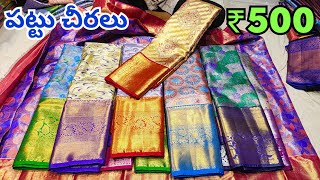 👉పట్టు చీరలు Wholesale ధర కే Single Delivery Hyderabad Pattu Sarees Madina Market [upl. by Kimura]