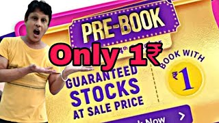 Flipkart Prebook ₹1 Product Booking Full Details  Flipkart Prebook Flipkart Prebook Sale 2020 [upl. by Anera]