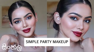 SIMPLE PARTY MAKEUP TUTORIAL  සිංහල [upl. by Alansen]