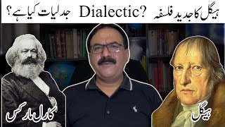 Hegelian dialectic  جدلیات Hegels Philosophy and Karl Marx By GA Rizvi Official [upl. by Antonius]