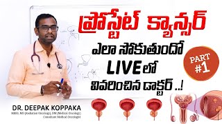 Understanding HORMONAL therapy HOW TESTOSTERONE control impacts Prostate cancer  Deepak Koppaka [upl. by Rimas]