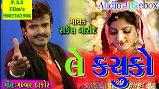 लेकचूकोLeKachukoGabbarThakor2018BestNewSongFull HD video [upl. by Ainoet783]