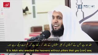 best bayaan of sheikh mansour al salimi with urdu translation [upl. by Foster]