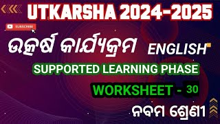 Utkarsha 202425 ନବମ ଶ୍ରେଣୀ ଉତ୍କର୍ଷ ଇଂରାଜୀ 9 class English Supported learning phase worksheet 30 [upl. by Llennoc]