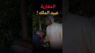 حنا عبيد الملك  الحسنالثاني محمدالسادس المملكةالمغربية الصحراءالمغربية [upl. by Morice]